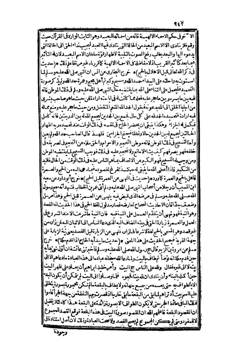 futmak.com - Page 942 - from part One of the second Boulaq edition